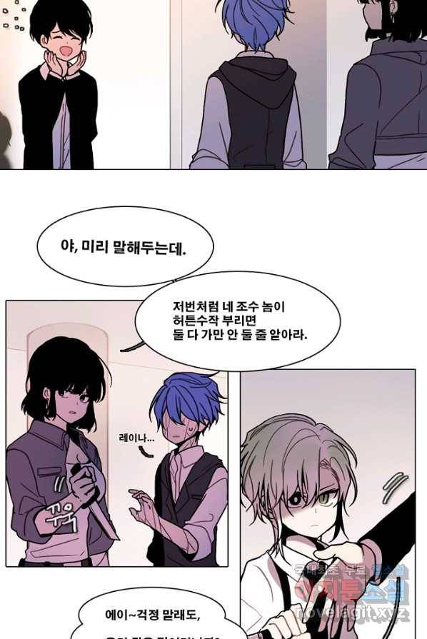 엔드와 세이브 202화 각성(15) 8