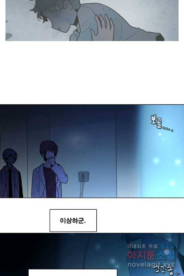 엔드와 세이브 202화 각성(15) 14