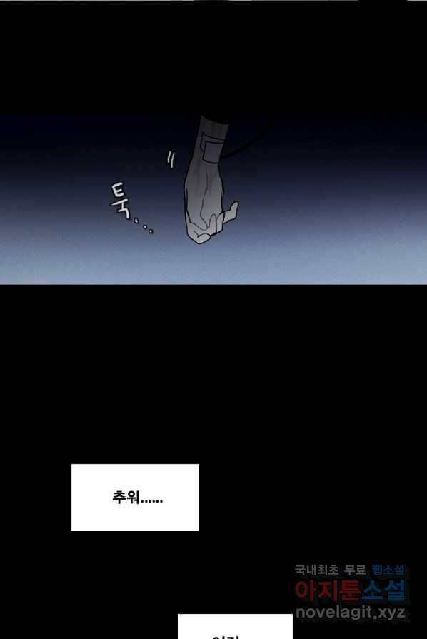 엔드와 세이브 202화 각성(15) 17