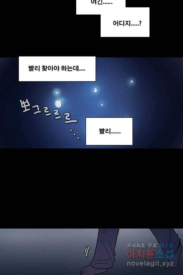 엔드와 세이브 202화 각성(15) 18
