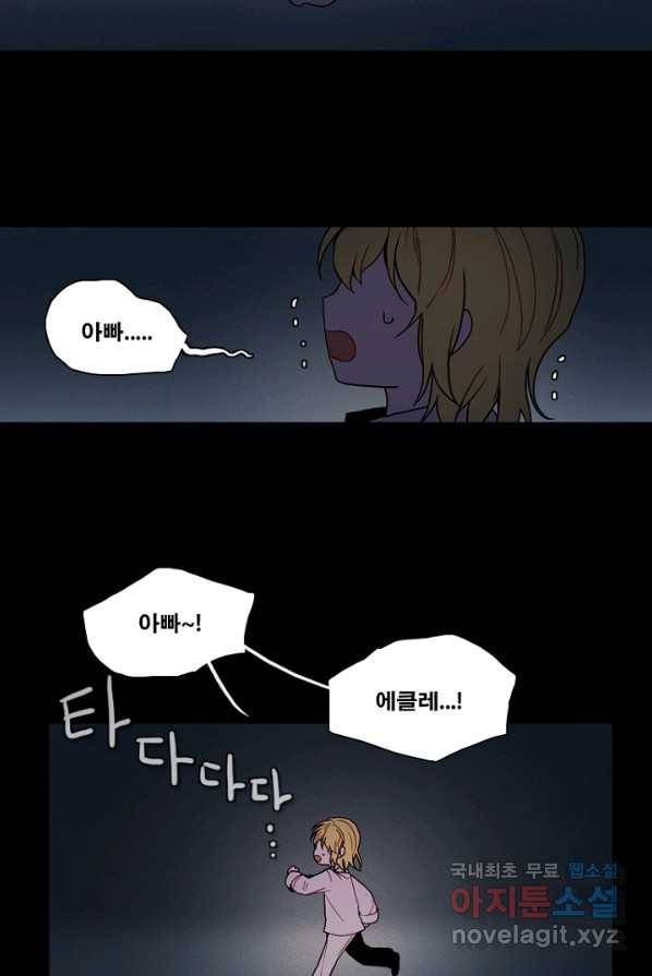엔드와 세이브 202화 각성(15) 19