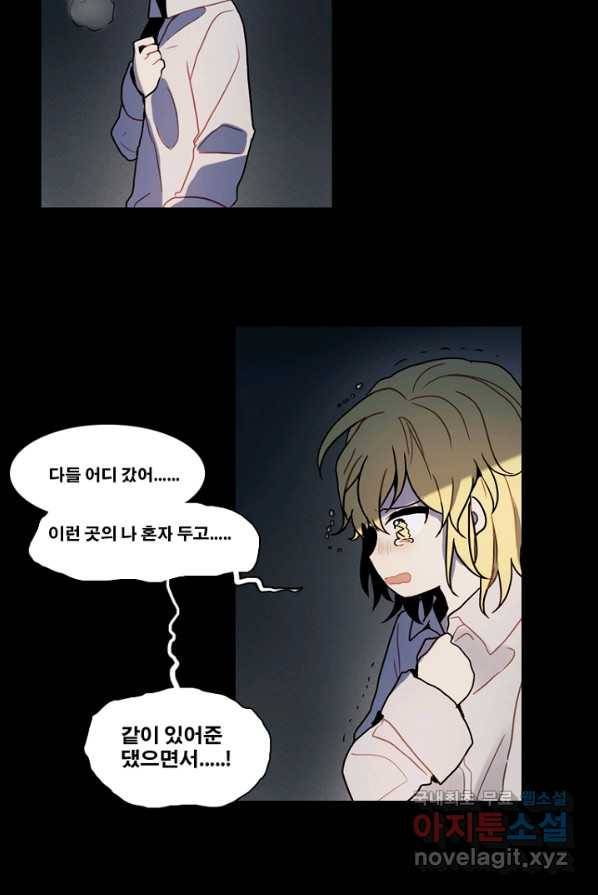 엔드와 세이브 202화 각성(15) 22