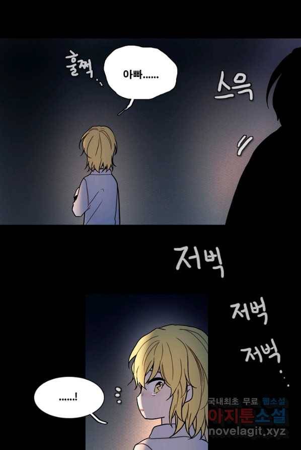 엔드와 세이브 202화 각성(15) 23