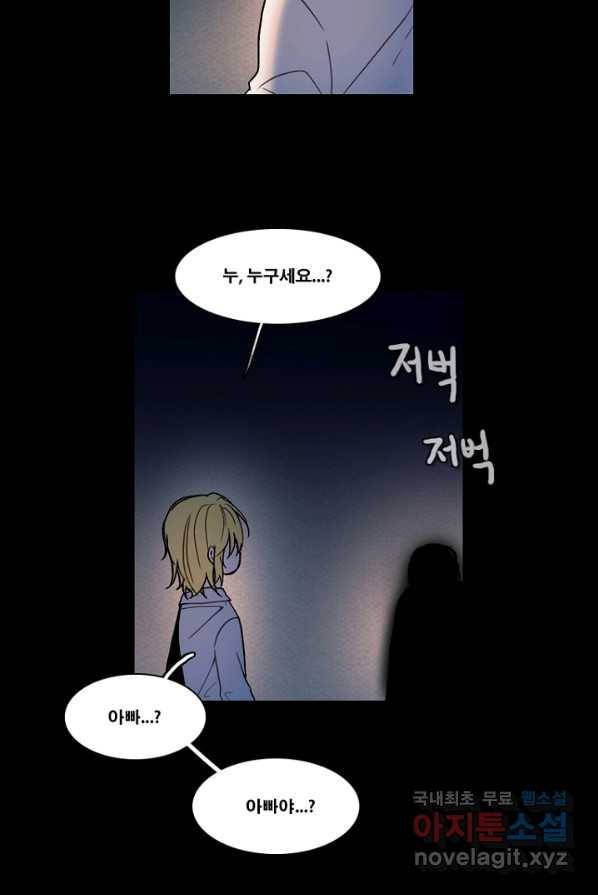 엔드와 세이브 202화 각성(15) 24