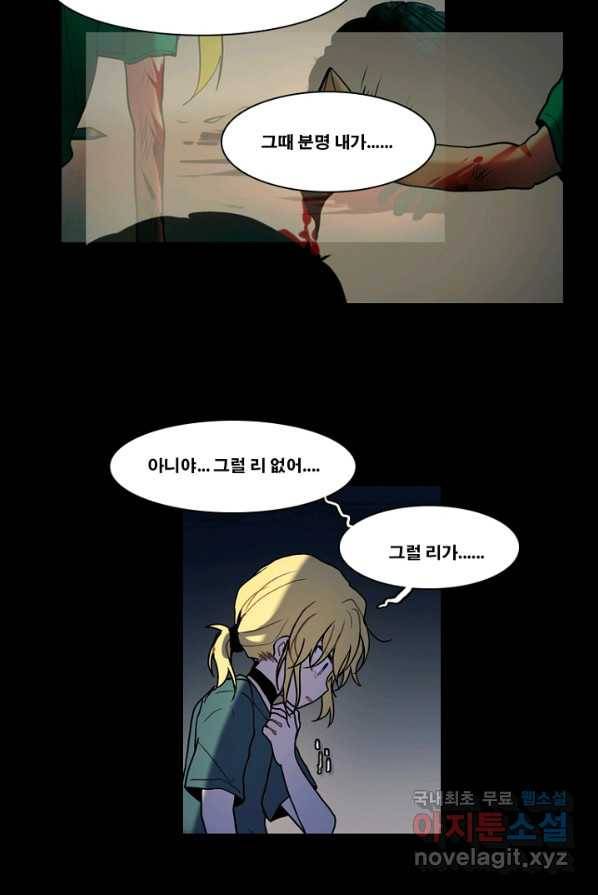 엔드와 세이브 202화 각성(15) 27