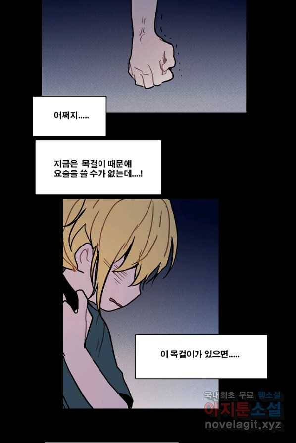 엔드와 세이브 202화 각성(15) 31
