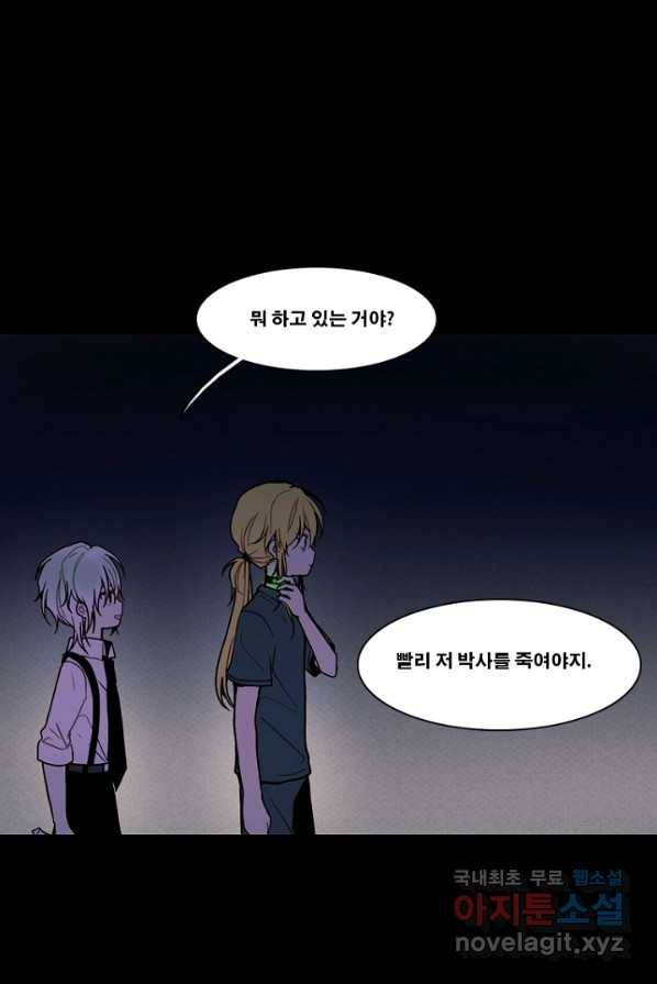 엔드와 세이브 202화 각성(15) 33