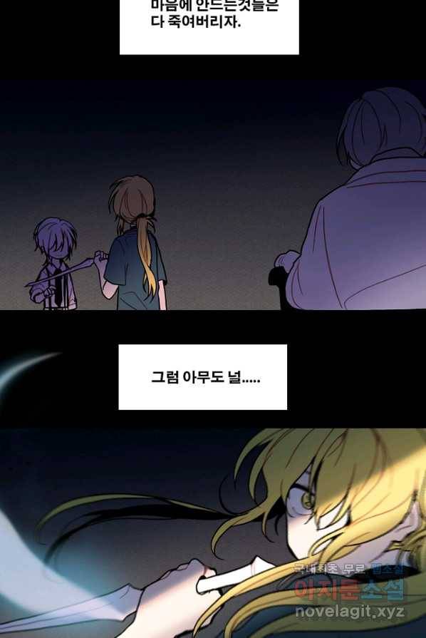 엔드와 세이브 202화 각성(15) 38