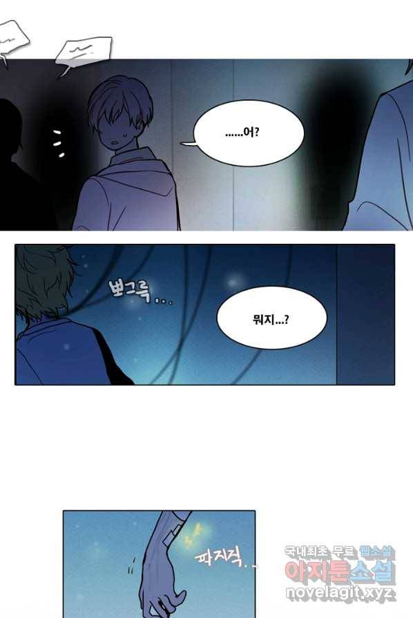 엔드와 세이브 202화 각성(15) 41