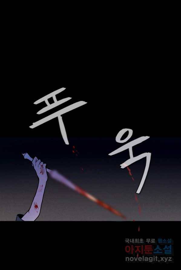 엔드와 세이브 202화 각성(15) 43