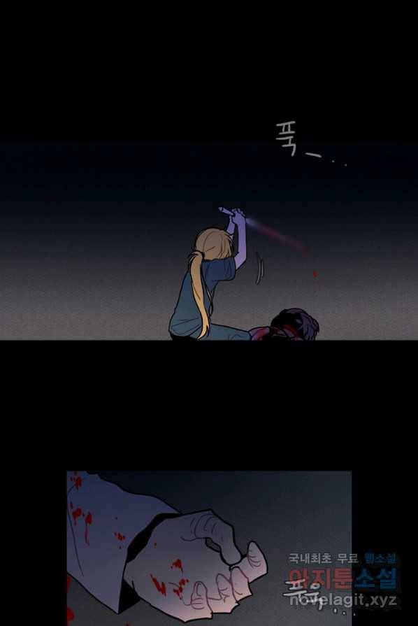 엔드와 세이브 202화 각성(15) 44