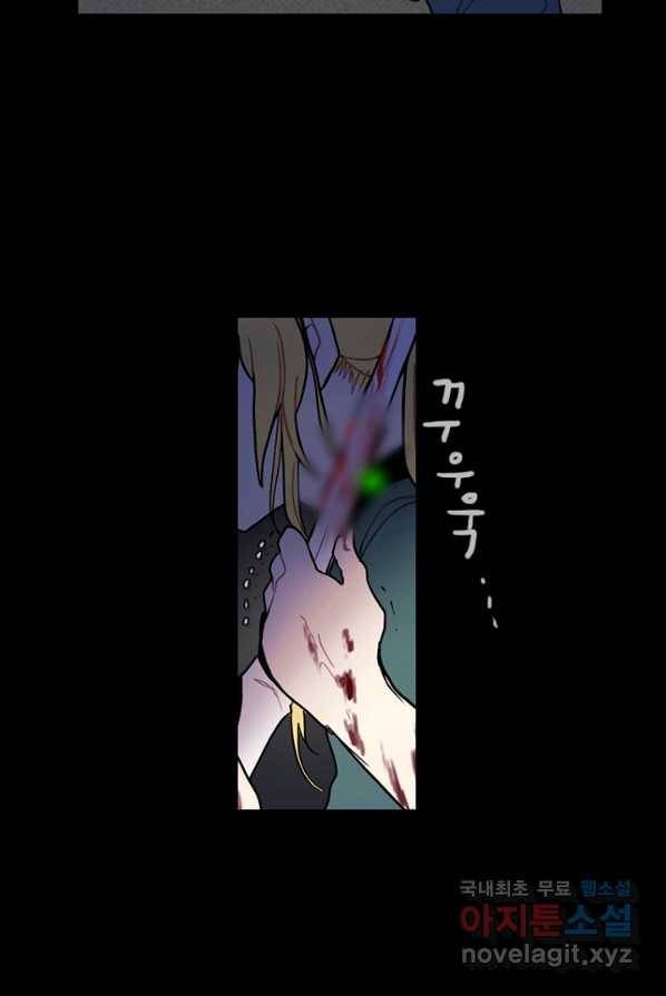 엔드와 세이브 202화 각성(15) 47