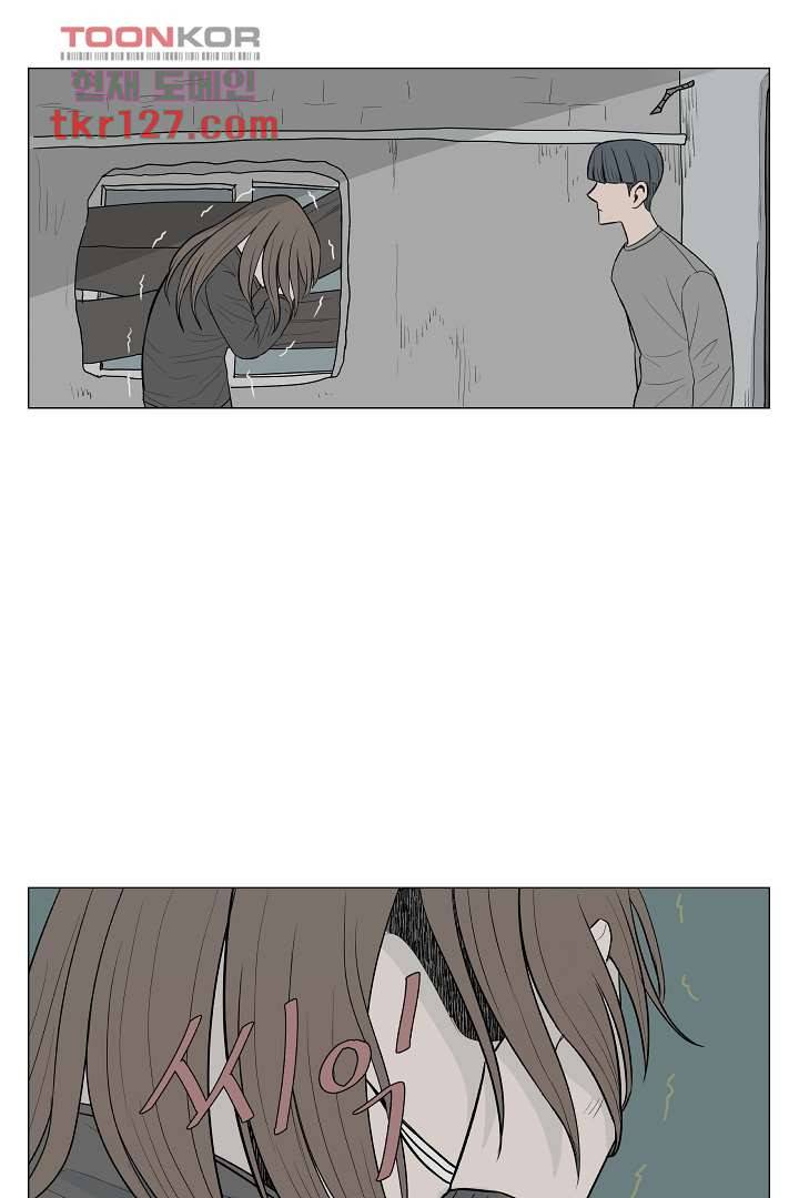 나의 하늘 41화 2