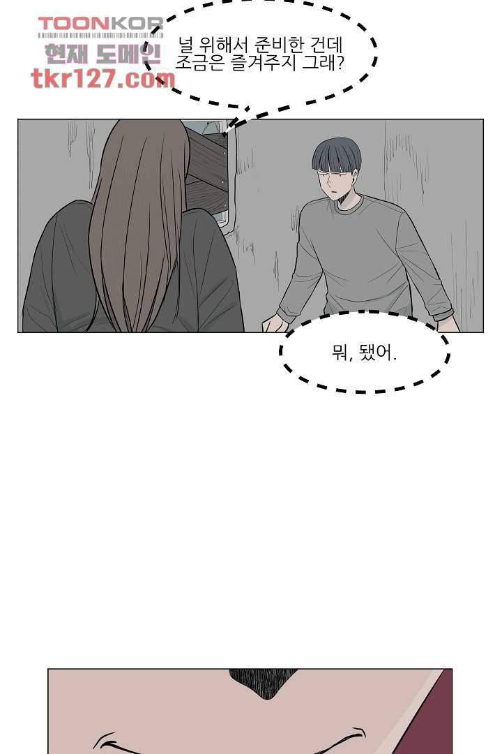 나의 하늘 41화 4