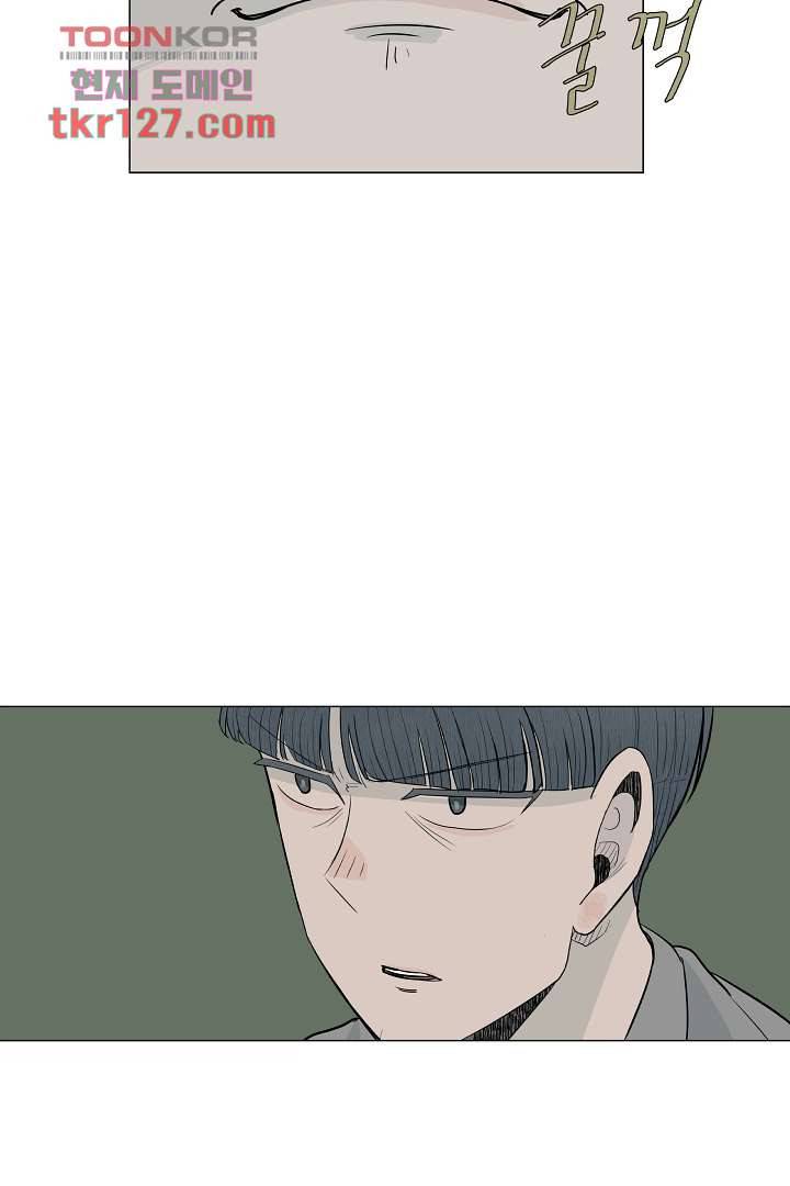 나의 하늘 41화 8