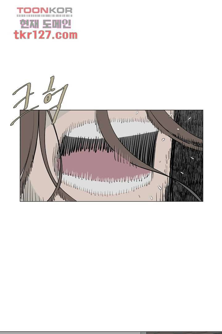 나의 하늘 41화 9