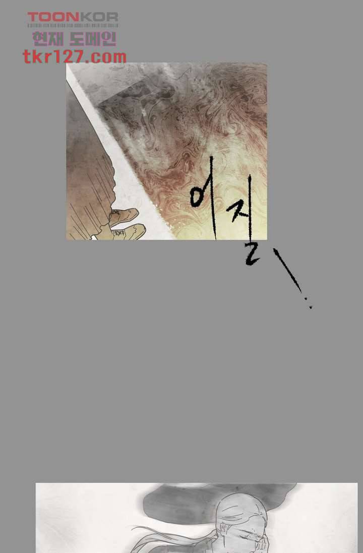쉼없이 시간을 거슬러, 너에게 38화 27
