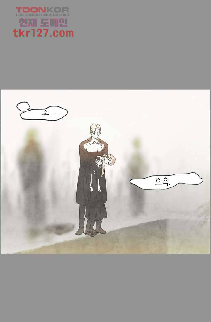 쉼없이 시간을 거슬러, 너에게 38화 33
