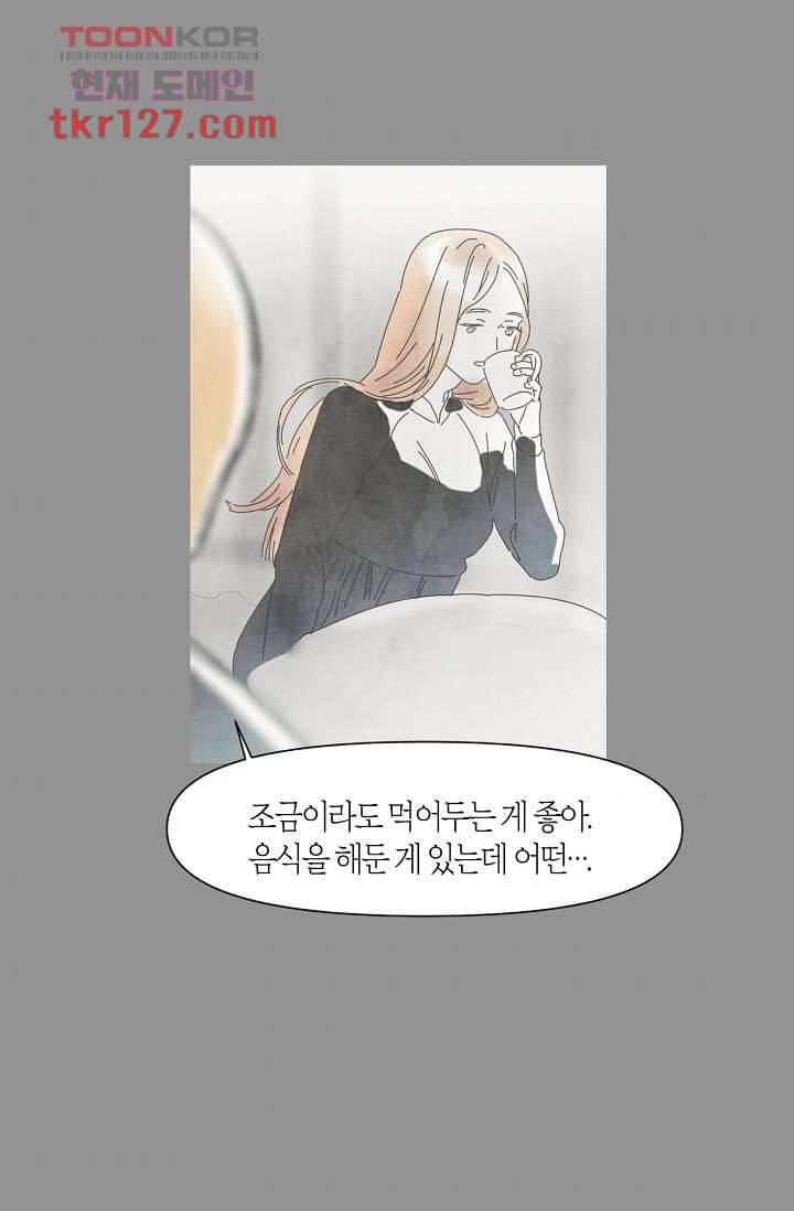 쉼없이 시간을 거슬러, 너에게 38화 36