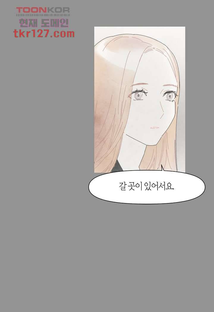 쉼없이 시간을 거슬러, 너에게 38화 37