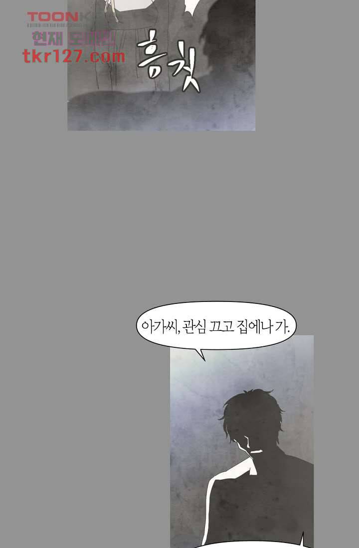 쉼없이 시간을 거슬러, 너에게 38화 42