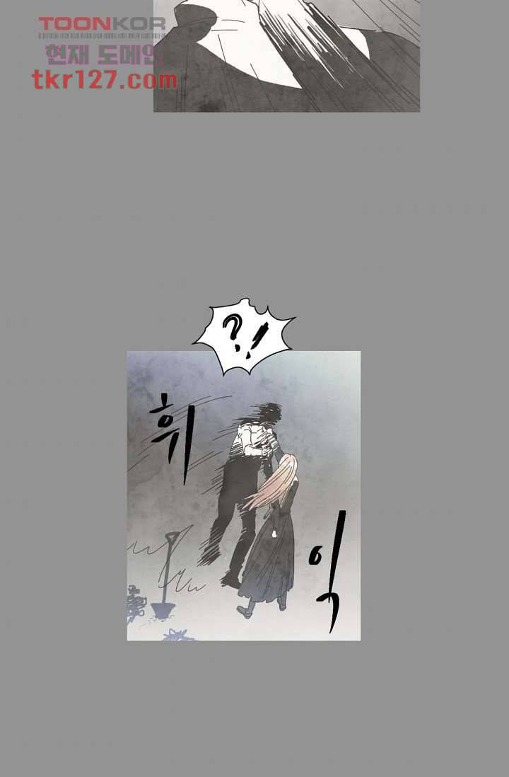 쉼없이 시간을 거슬러, 너에게 38화 45