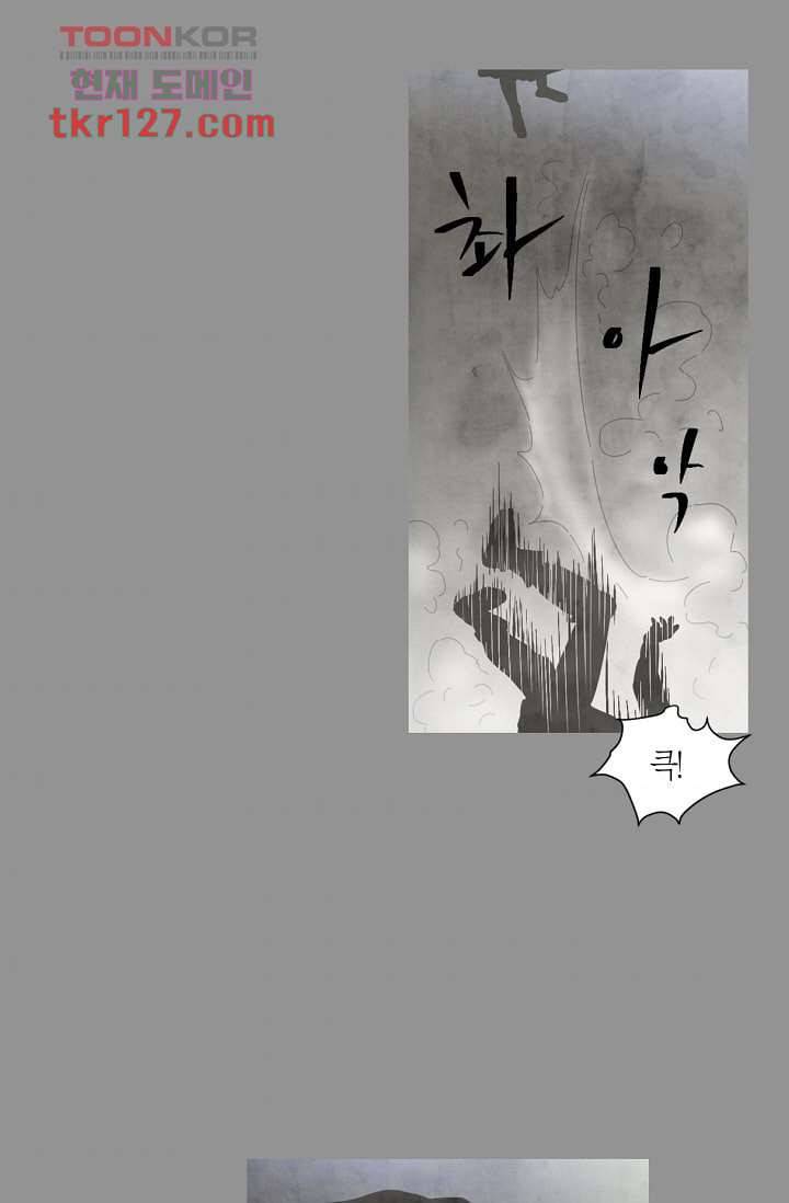 쉼없이 시간을 거슬러, 너에게 38화 46