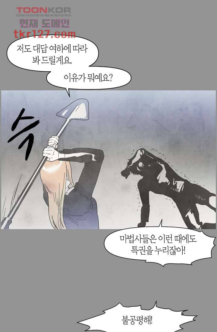 쉼없이 시간을 거슬러, 너에게 38화 48