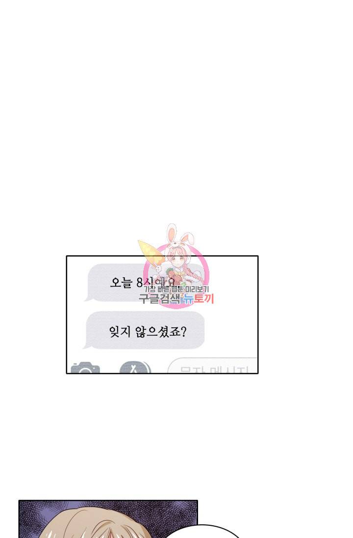 가면 쓴 여자 48화 1