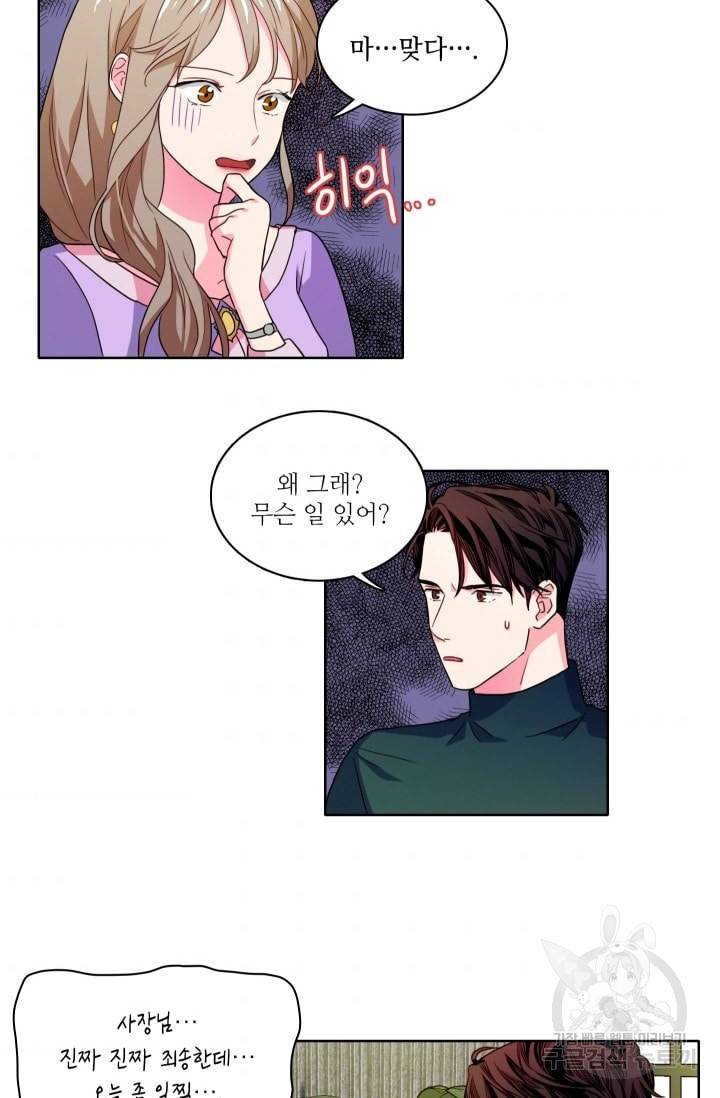 가면 쓴 여자 48화 2