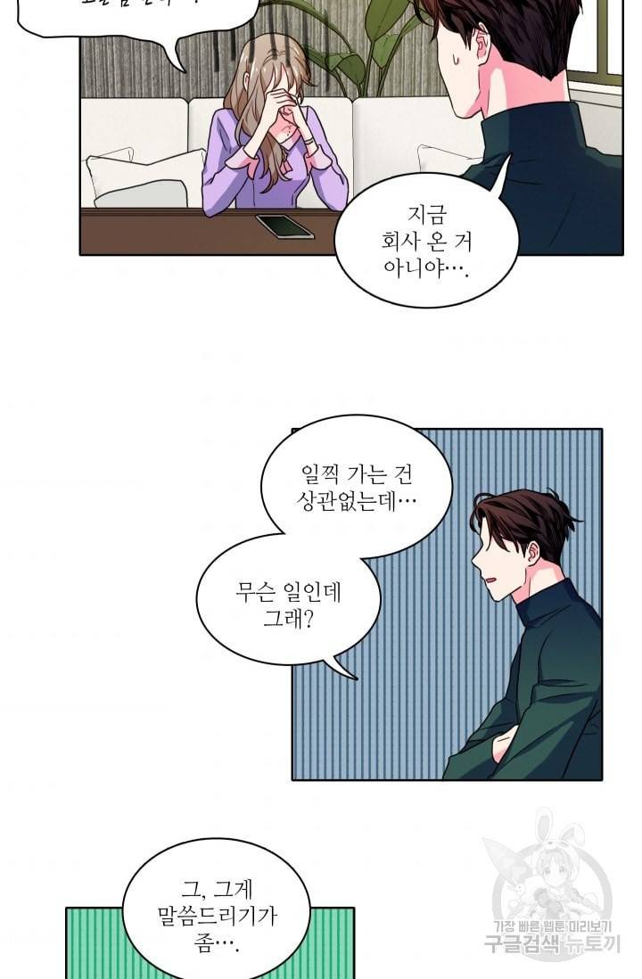 가면 쓴 여자 48화 3