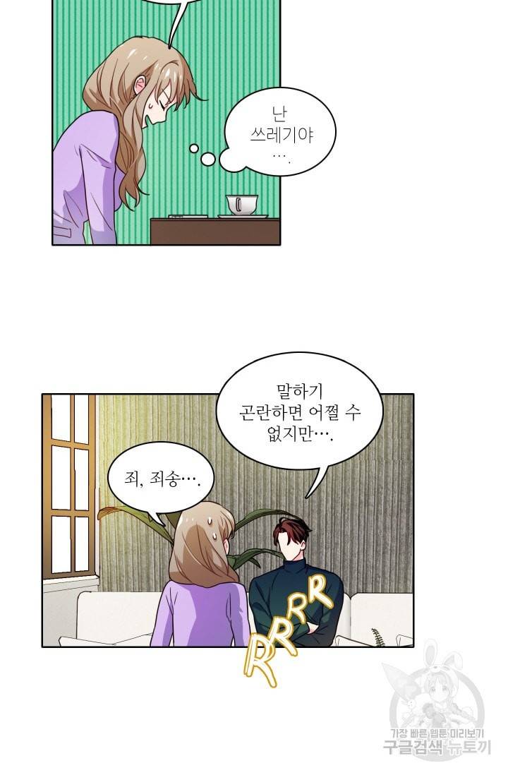 가면 쓴 여자 48화 4