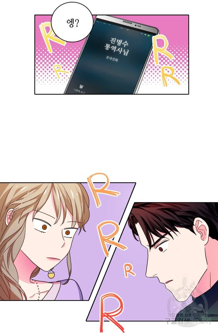 가면 쓴 여자 48화 5