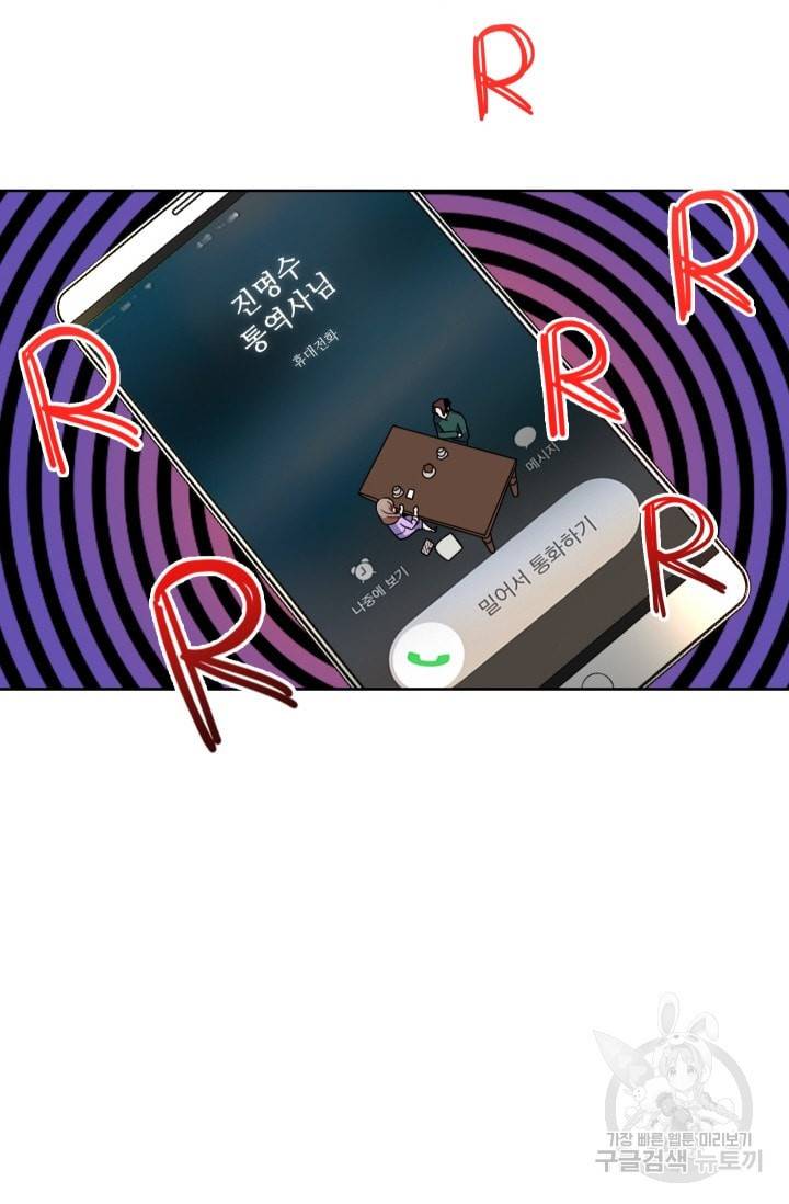 가면 쓴 여자 48화 6