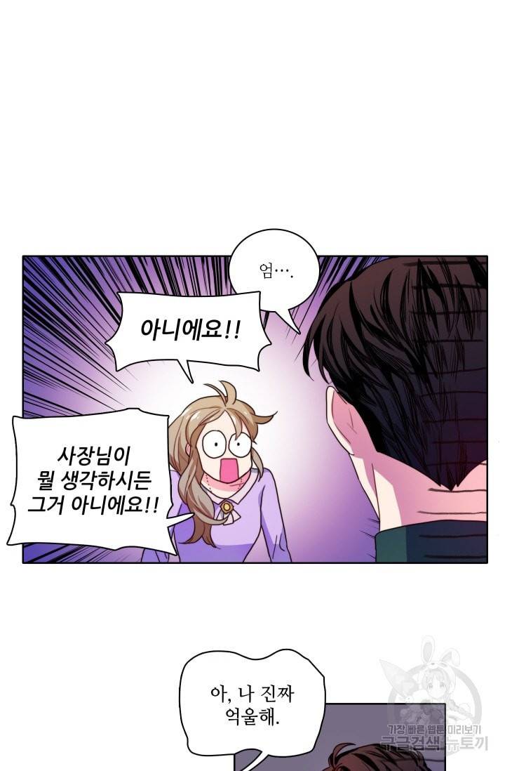 가면 쓴 여자 48화 8