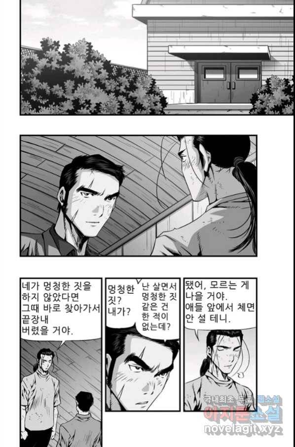 키드갱 145화 2