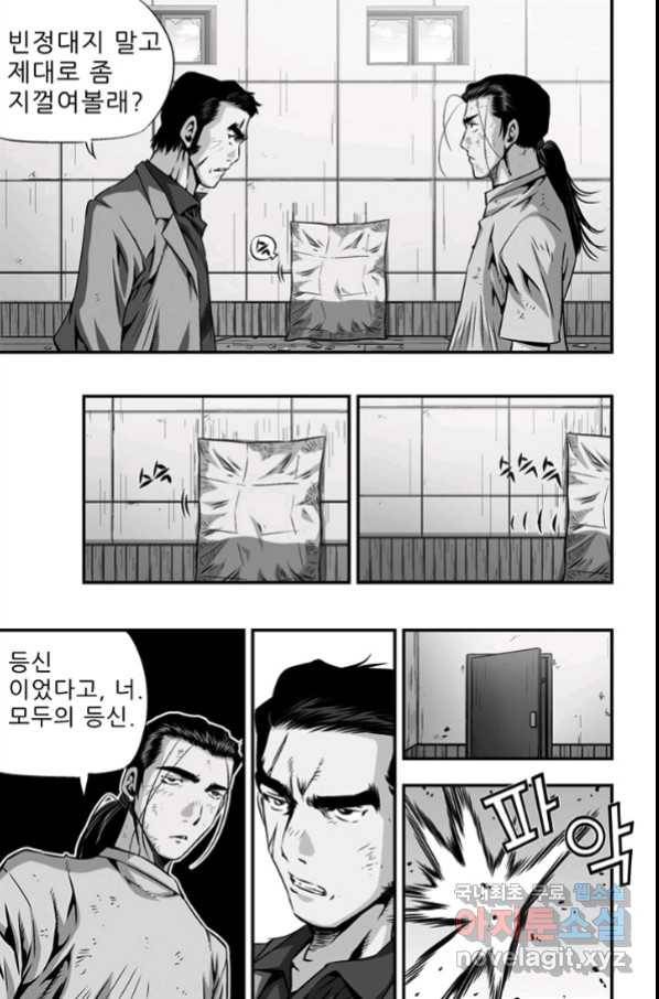 키드갱 145화 3