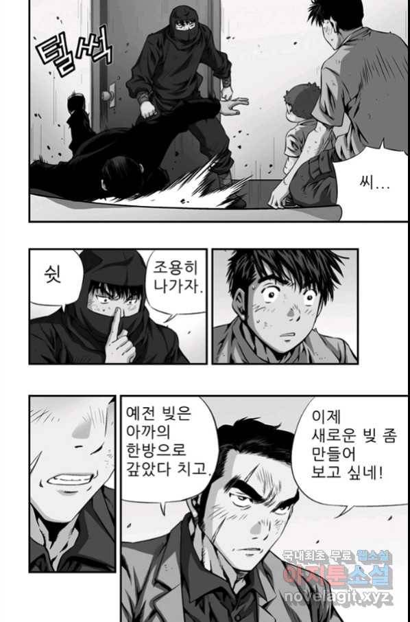 키드갱 145화 4