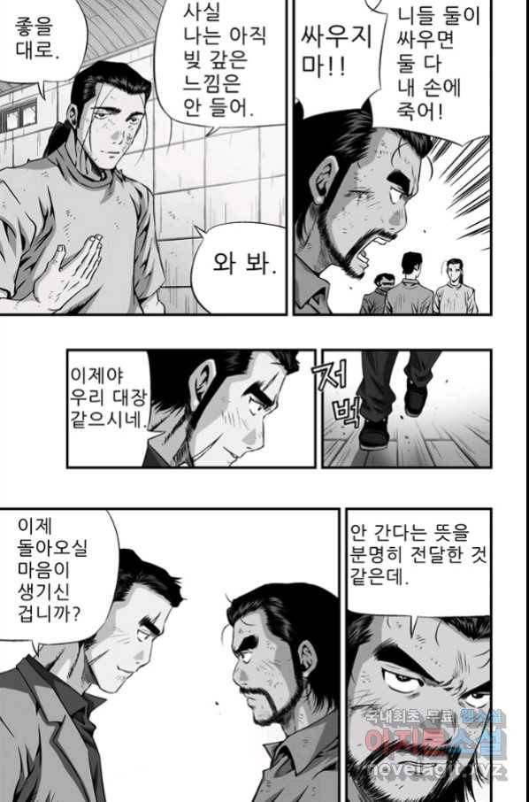키드갱 145화 5