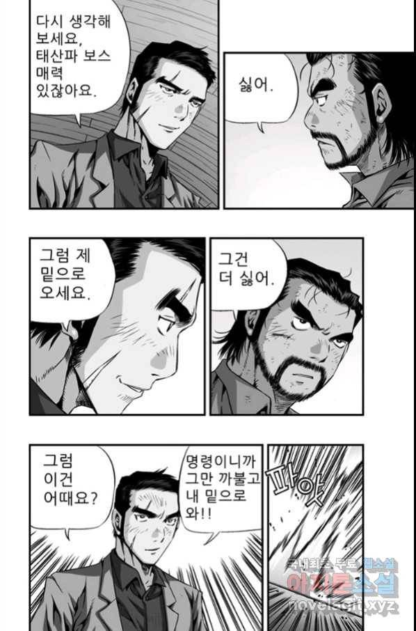 키드갱 145화 6