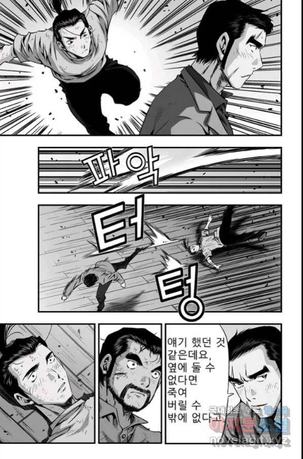 키드갱 145화 7
