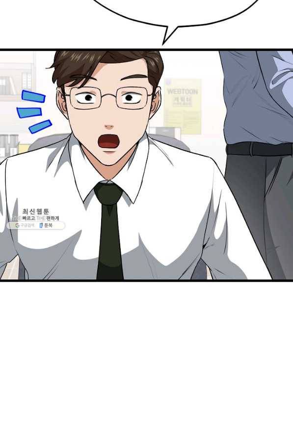 아빠가 너무 강함 92화 6
