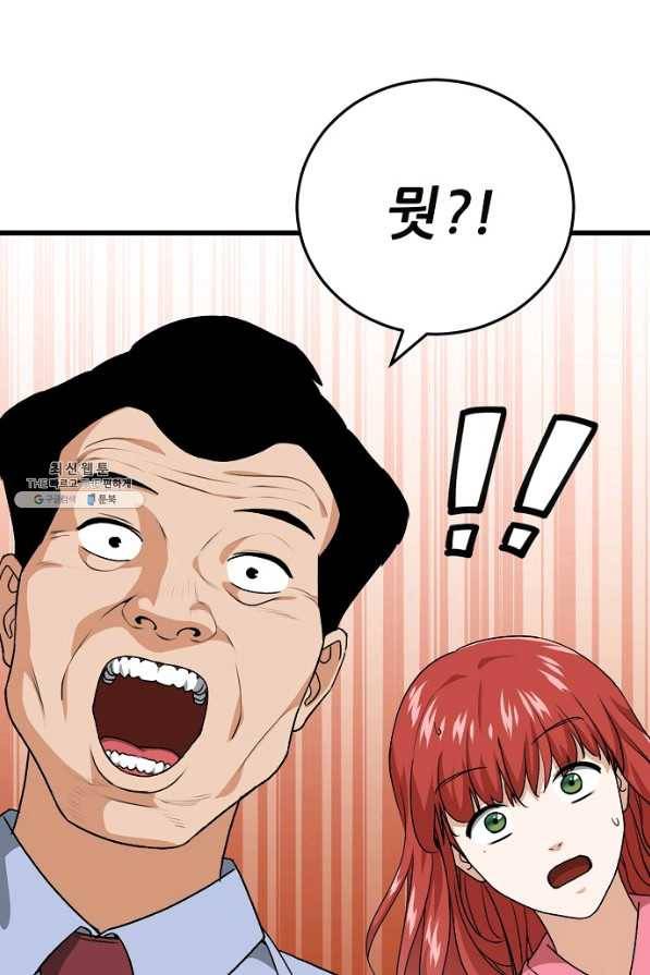 아빠가 너무 강함 92화 7