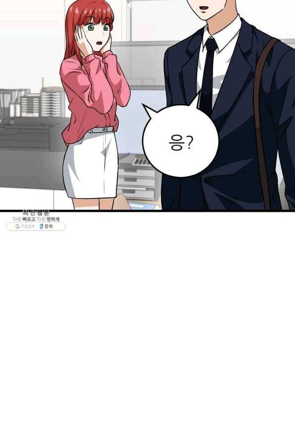 아빠가 너무 강함 92화 14