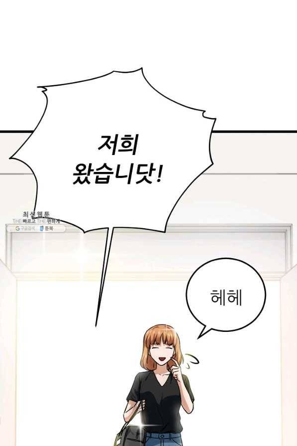 아빠가 너무 강함 92화 15