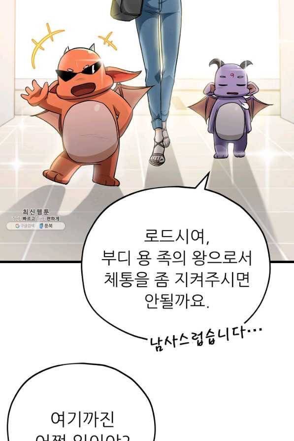 아빠가 너무 강함 92화 16