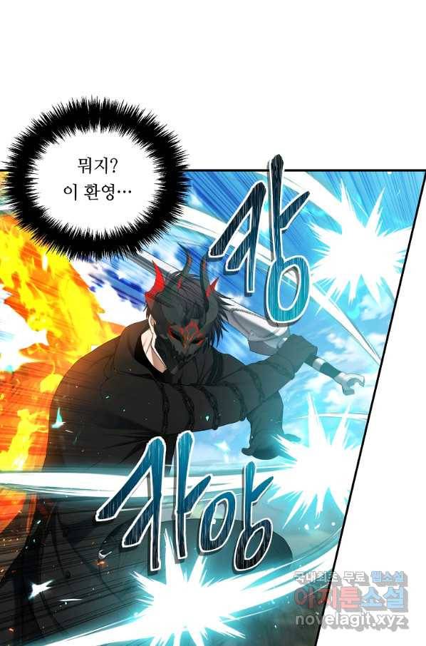 두 번 사는 랭커 127화 6