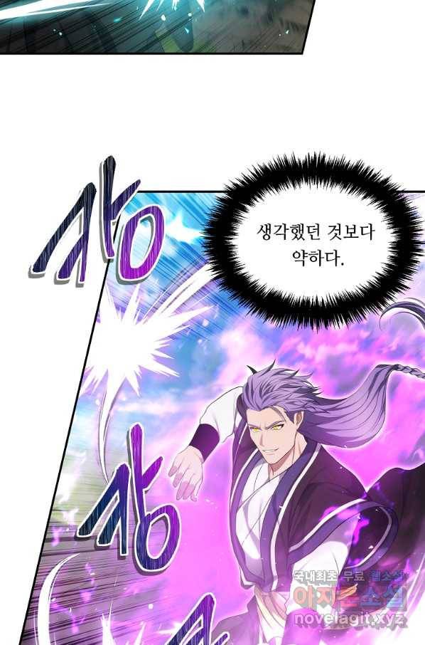 두 번 사는 랭커 127화 7