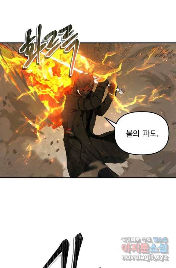 두 번 사는 랭커 127화 19