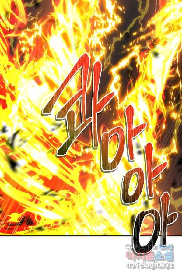 두 번 사는 랭커 127화 21